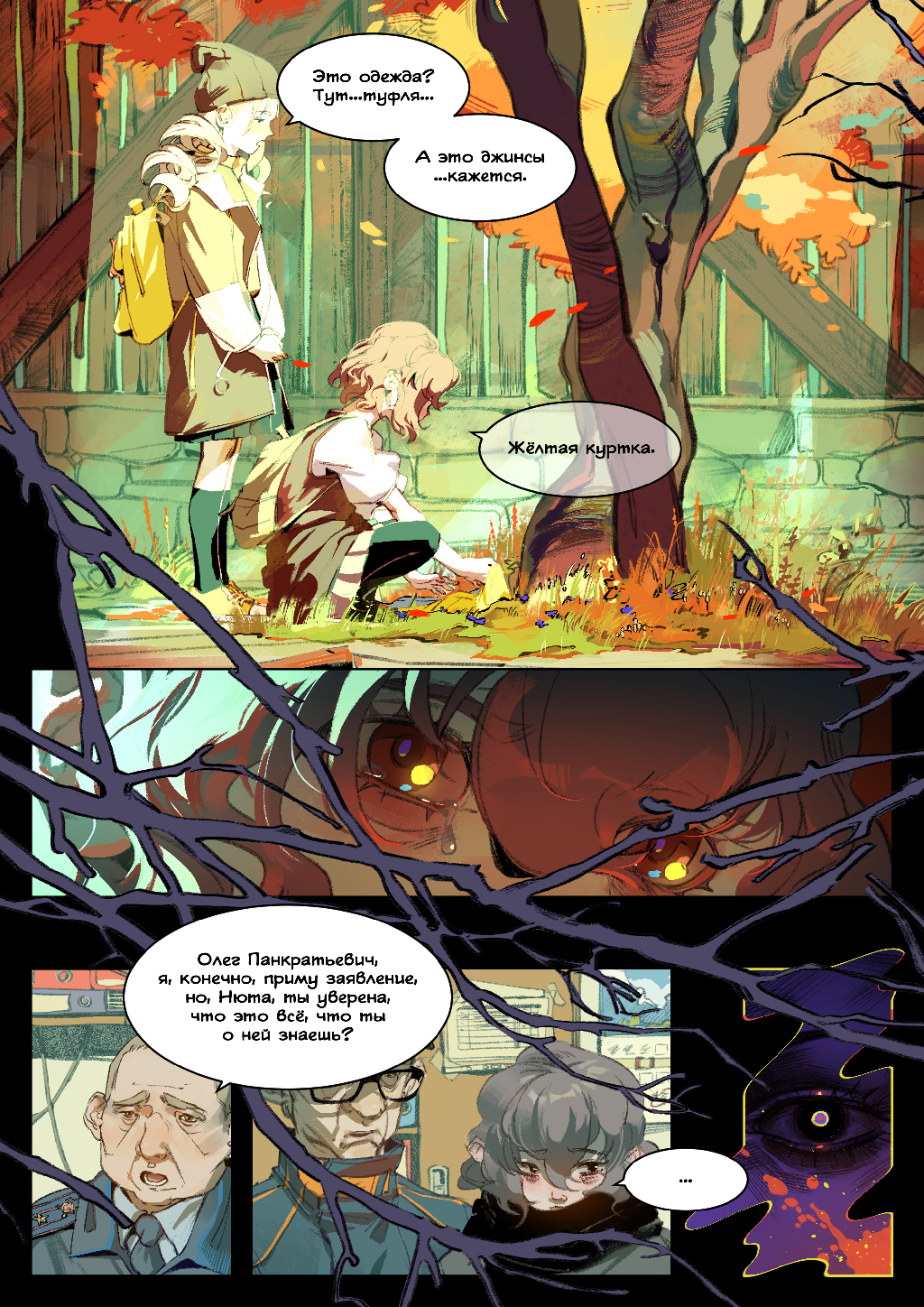 Мы с тобой детективы #17