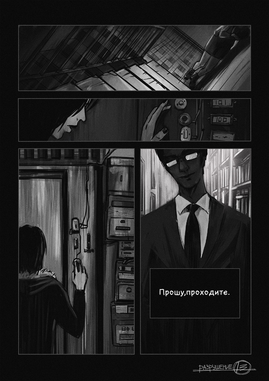 <разрушение>