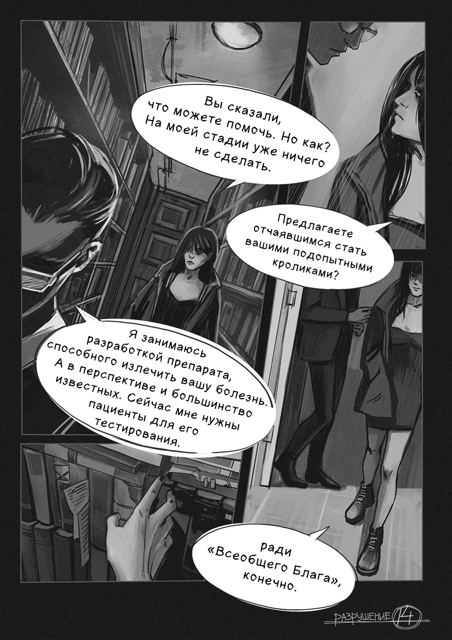 <разрушение>