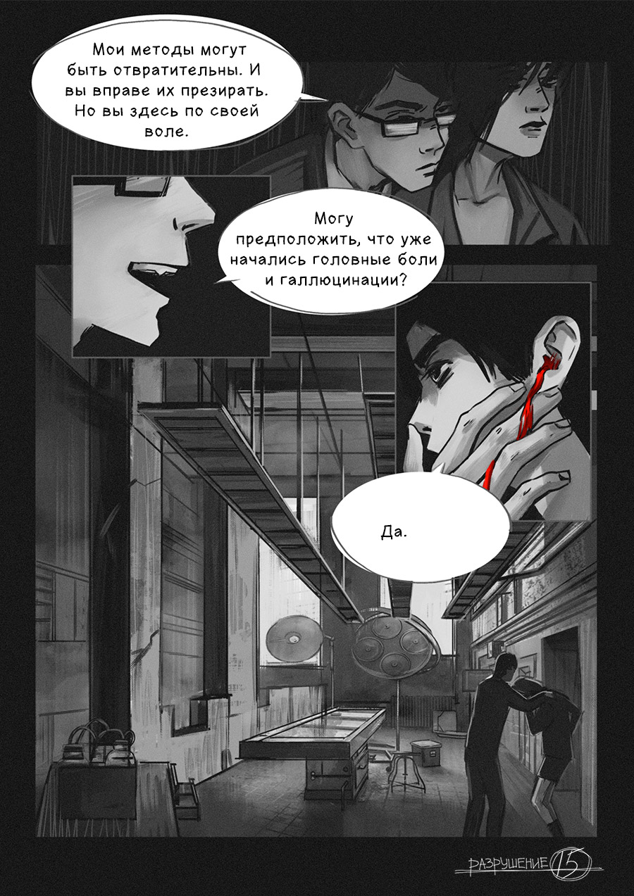 <разрушение>