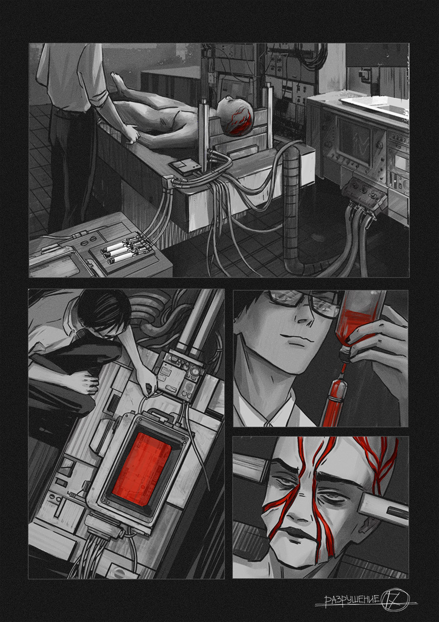 <разрушение>