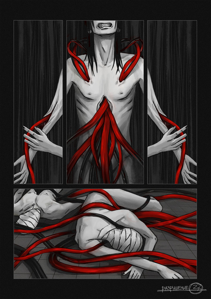 <разрушение>