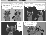 Превью выпуска №3