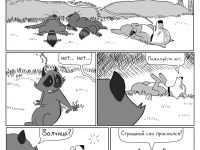 Превью выпуска №18