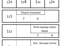 Превью выпуска №4