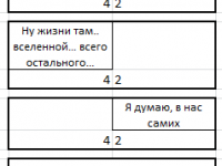 Превью выпуска №16