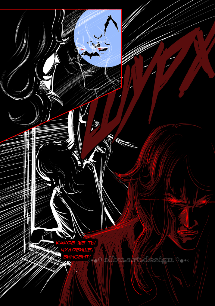 Комикс Кровь ангела: выпуск №23