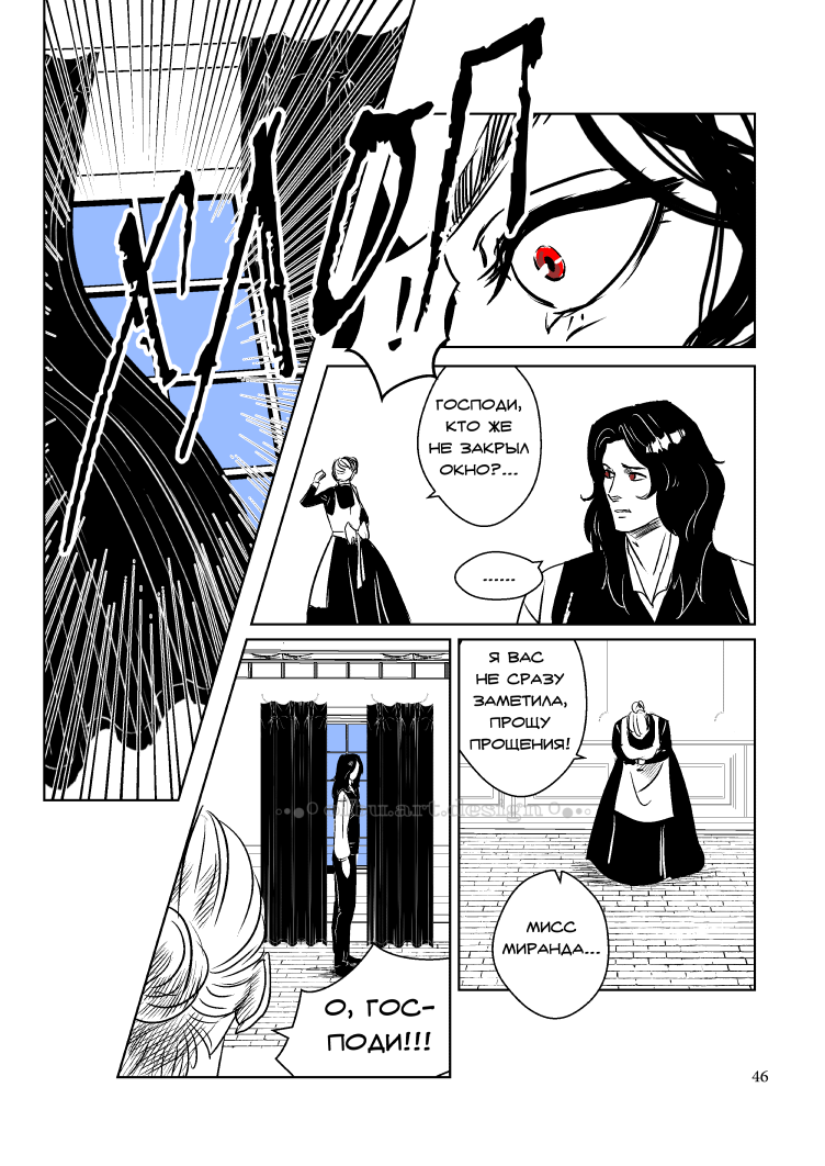 Комикс Кровь ангела: выпуск №45