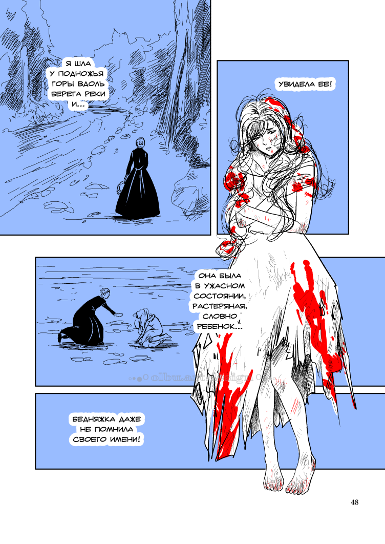Комикс Кровь ангела: выпуск №47