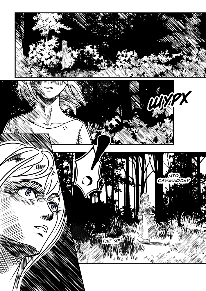 Комикс Кровь ангела: выпуск №114