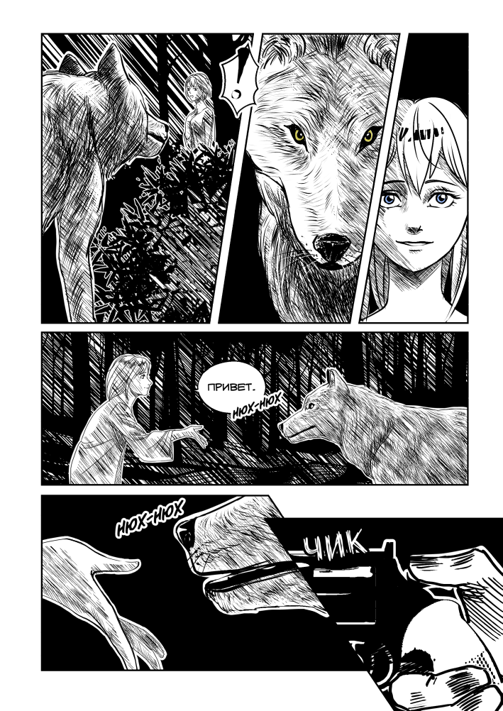 Комикс Кровь ангела: выпуск №116