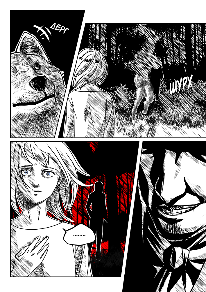 Комикс Кровь ангела: выпуск №117