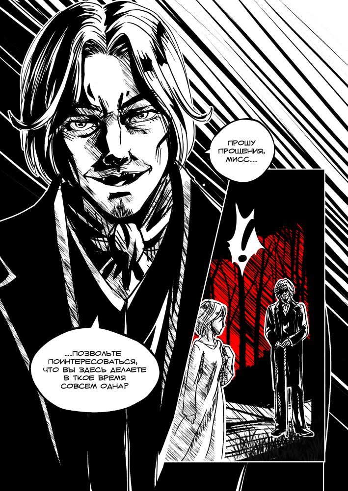 Комикс Кровь ангела: выпуск №118