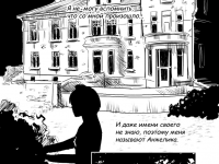 Превью выпуска №2