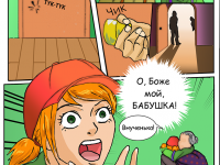 Превью выпуска №23