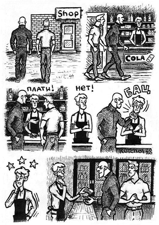 Комикс истории ботана: выпуск №17
