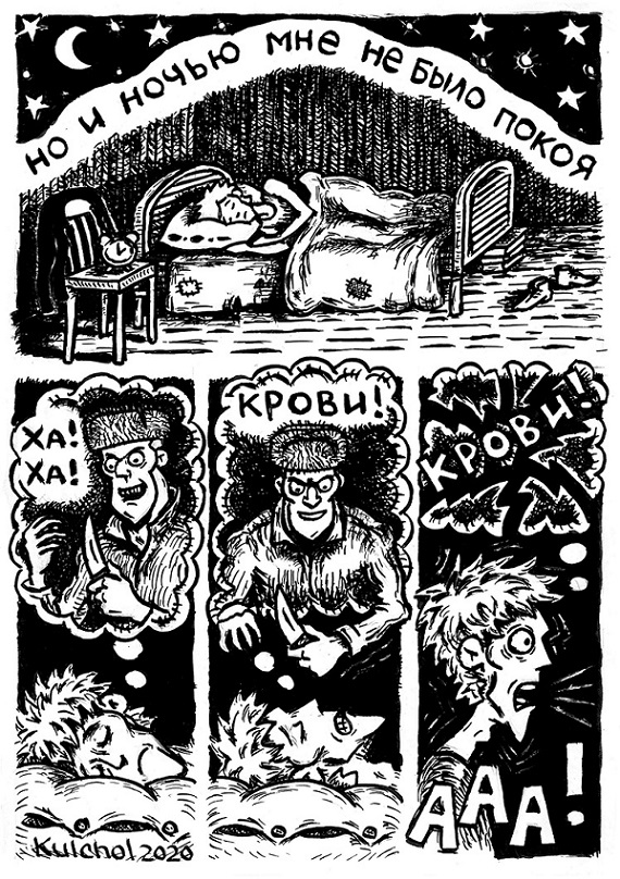 Комикс истории ботана: выпуск №35