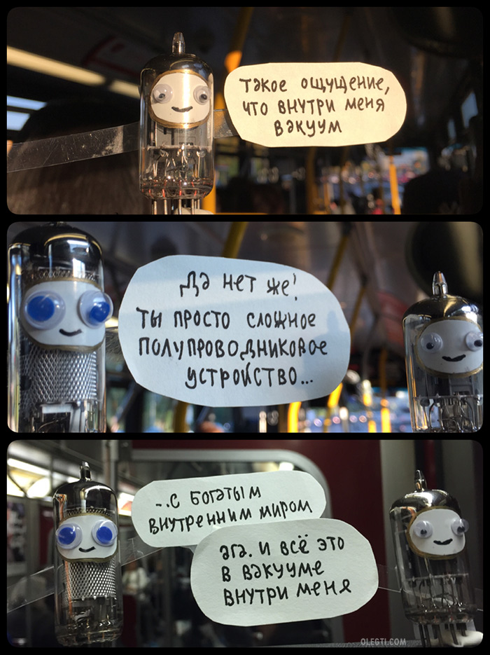 Комикс Ламповые роботы: выпуск №14