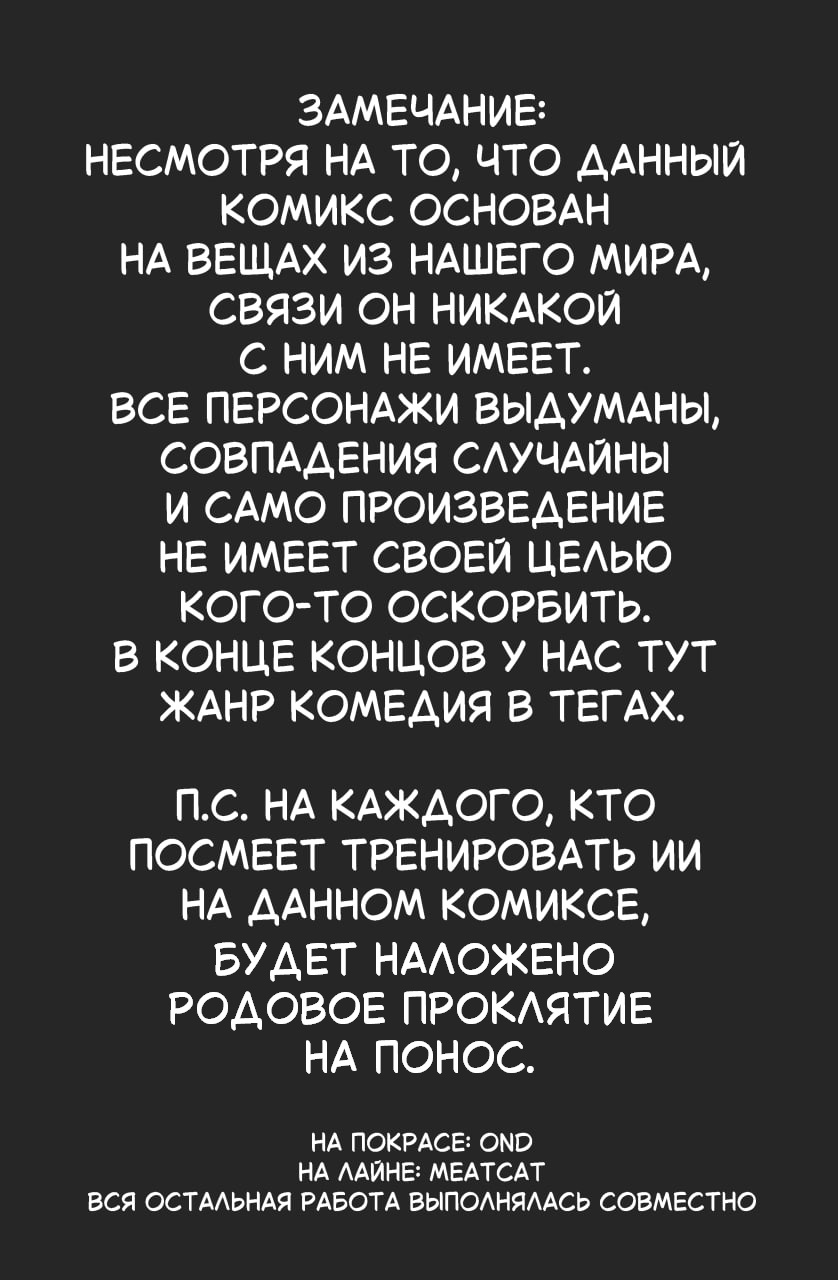 Комикс Трибунал Душ [Soul Tribunal]: выпуск №1