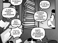 Превью выпуска №64