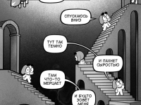 Превью выпуска №67