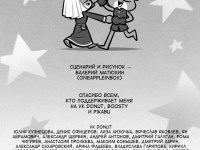 Превью выпуска №70