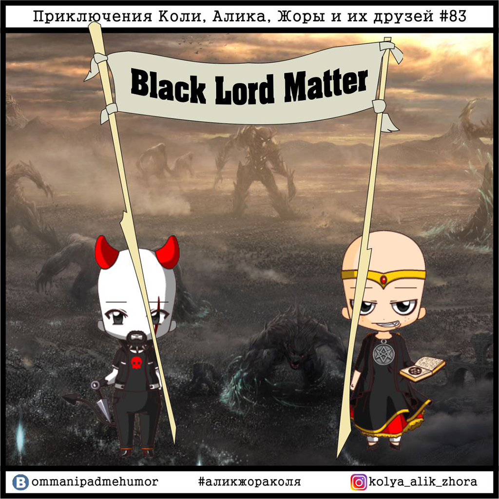 Black Lord Matter