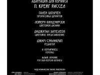 Превью выпуска №2