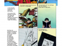 Превью выпуска №6