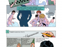 Превью выпуска №9