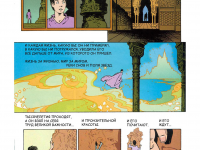 Превью выпуска №13