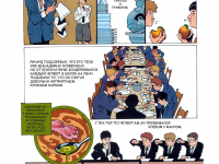 Превью выпуска №18