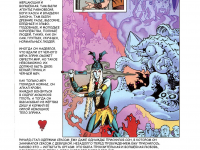 Превью выпуска №20