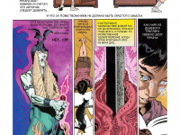 Превью выпуска №22