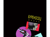 Превью выпуска №29