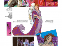 Превью выпуска №30