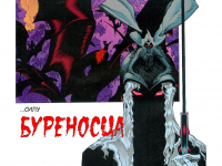 Превью выпуска №34