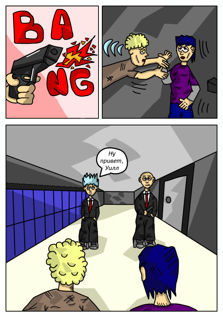 Комикс Печать судьбы: выпуск №12