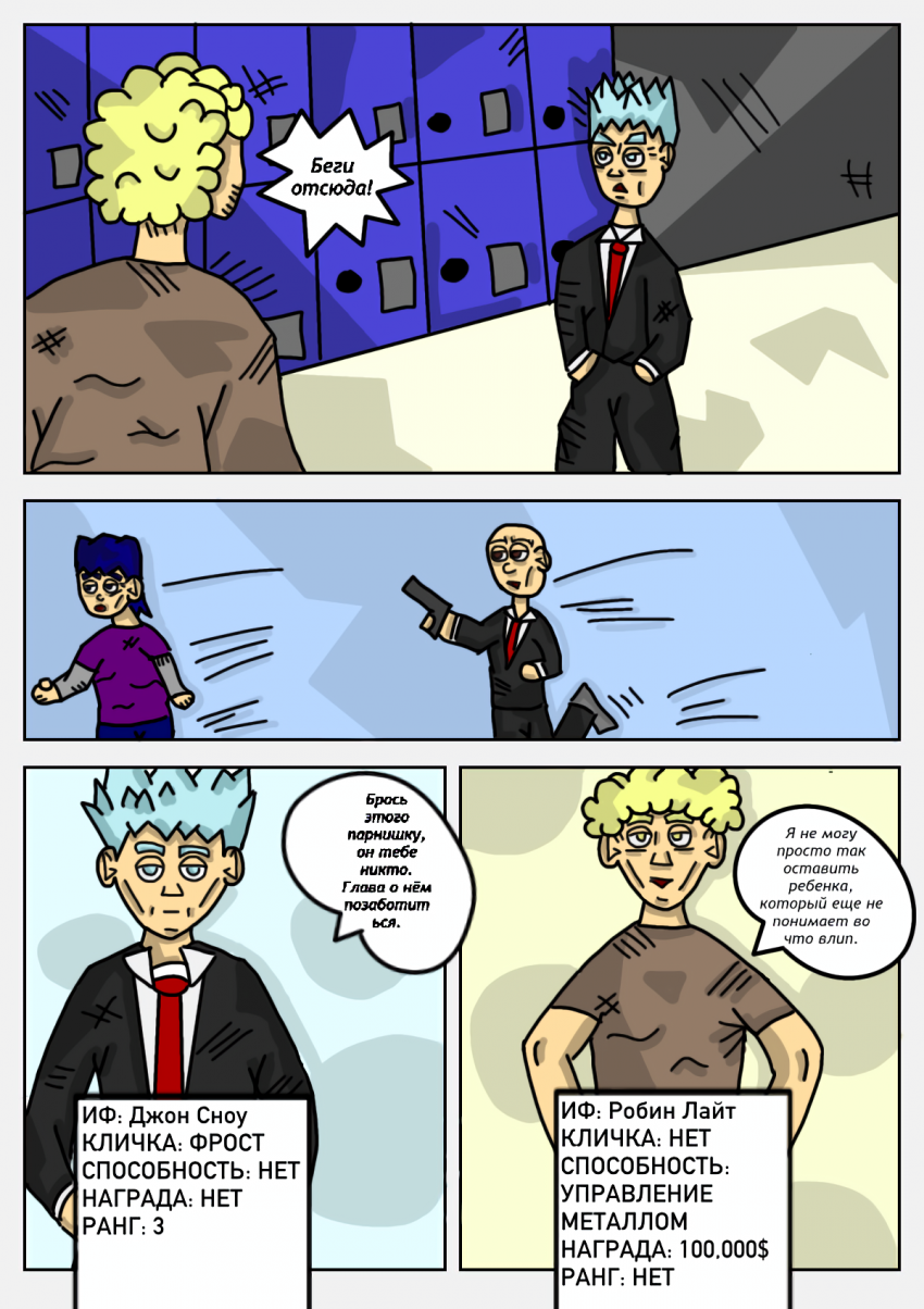 Комикс Печать судьбы: выпуск №13