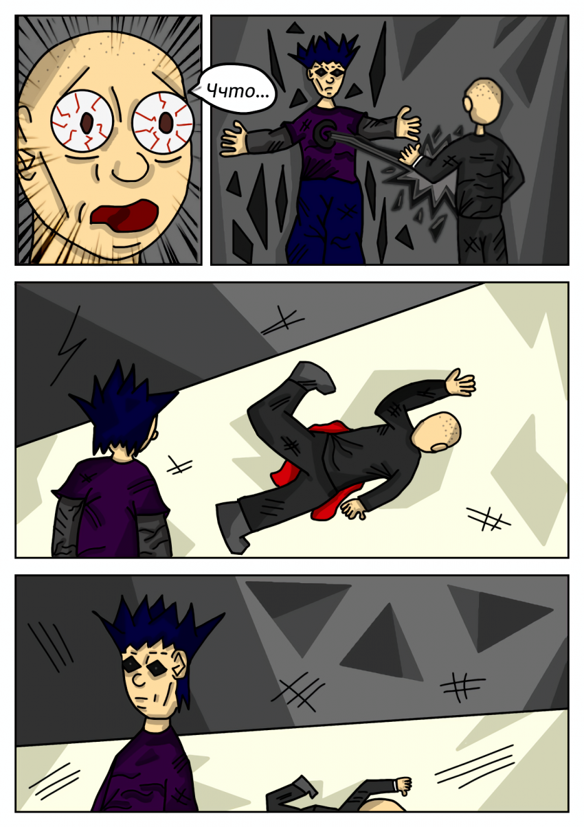 Комикс Печать судьбы: выпуск №17