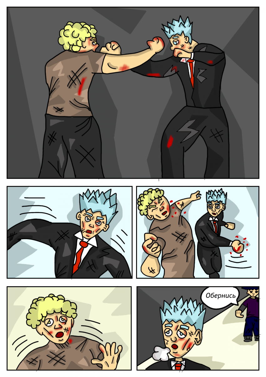 Комикс Печать судьбы: выпуск №18