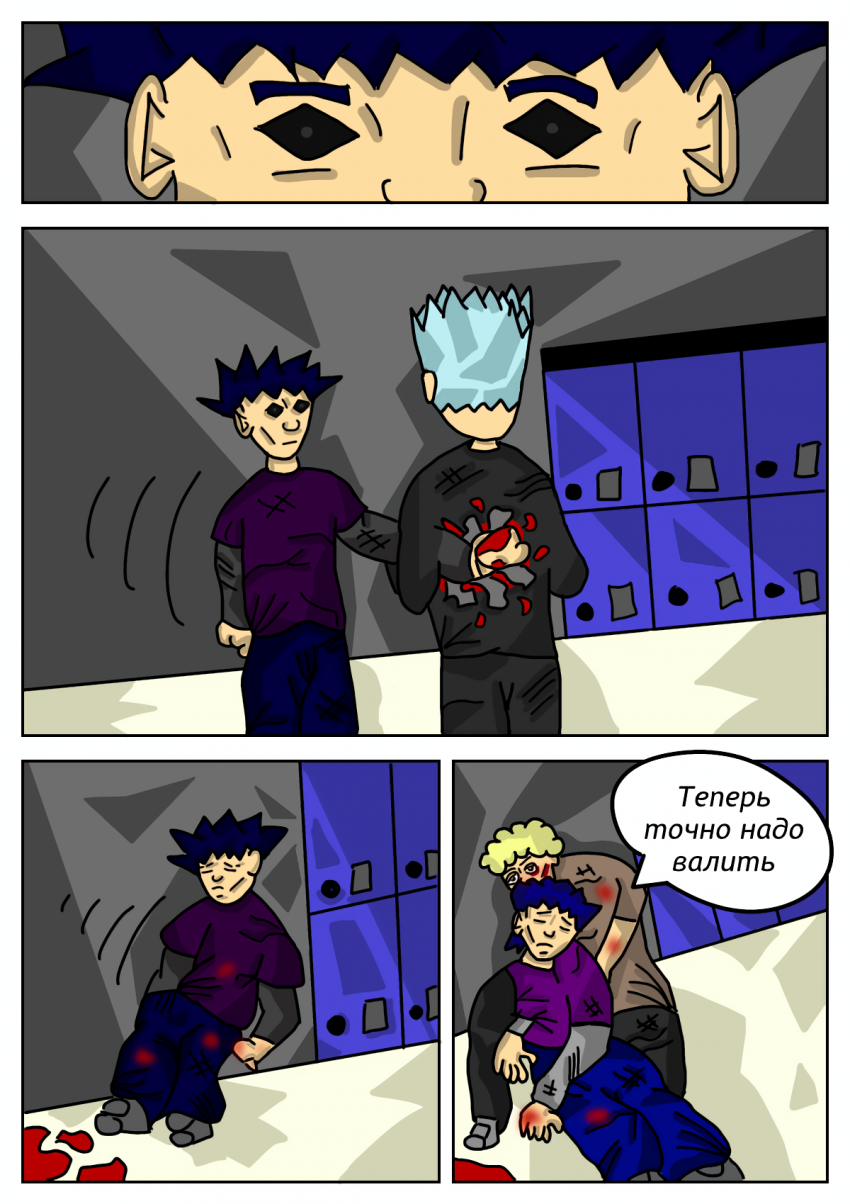 Комикс Печать судьбы: выпуск №20