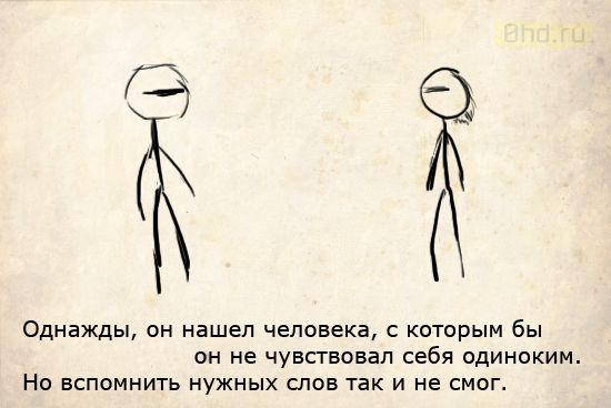 Комикс Комикс одинокого человека: выпуск №19