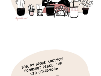 Превью выпуска №24