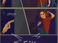 Превью выпуска №3