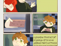 Превью выпуска №8