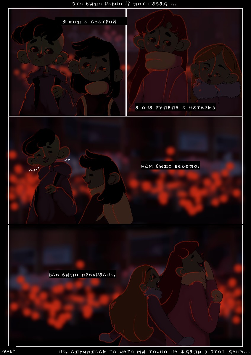 Комикс Leue: выпуск №3