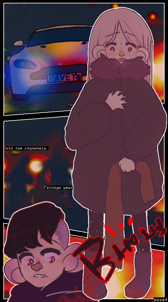 Комикс Leue: выпуск №4