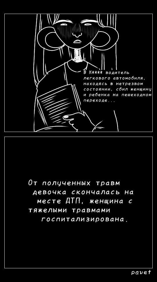 Комикс Leue: выпуск №5