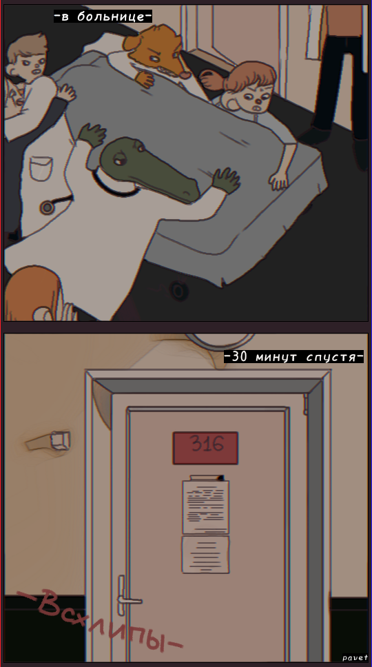 Комикс Leue: выпуск №6